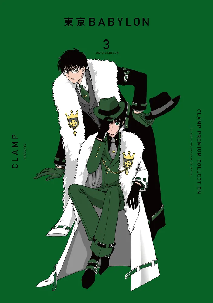 CLAMP PREMIUM COLLECTION 東京BABYLON