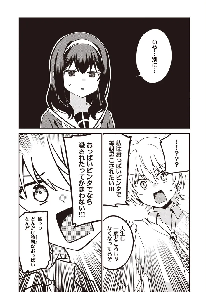 世界で一番おっぱいが好き！ 6」昆布わかめ [MFC キューンシリーズ