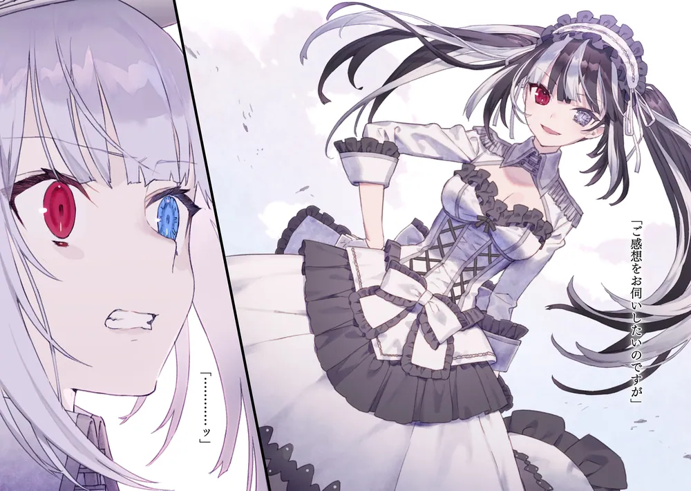 デート・ア・ライブ フラグメント デート・ア・バレット8」東出祐一郎