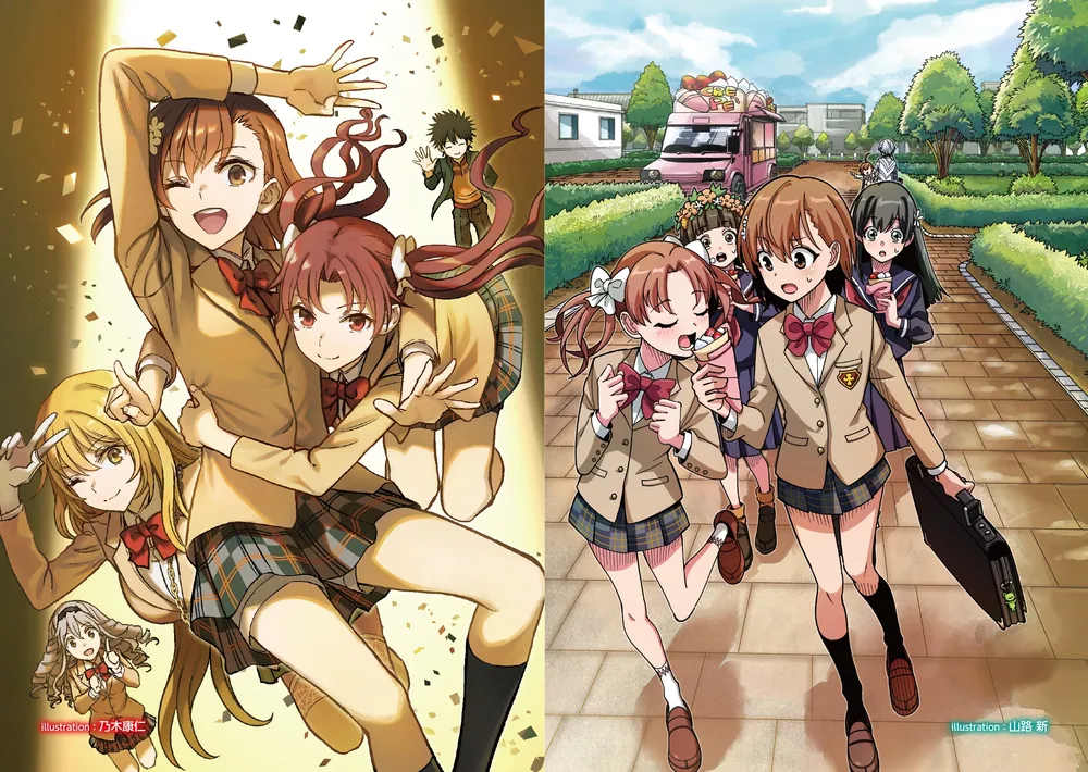 とある科学の超電磁砲」鎌池和馬 [電撃文庫] - KADOKAWA