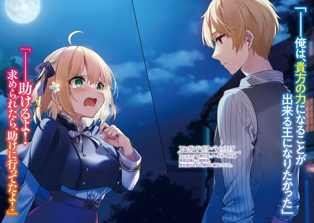 転生王女と天才令嬢の魔法革命5」鴉ぴえろ [ファンタジア文庫] - KADOKAWA