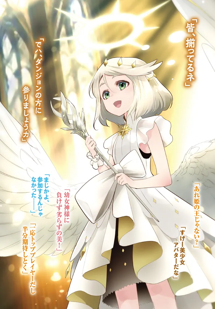 Frontier World Online3 ‐召喚士として活動中‐」ながワサビ64 [新文芸