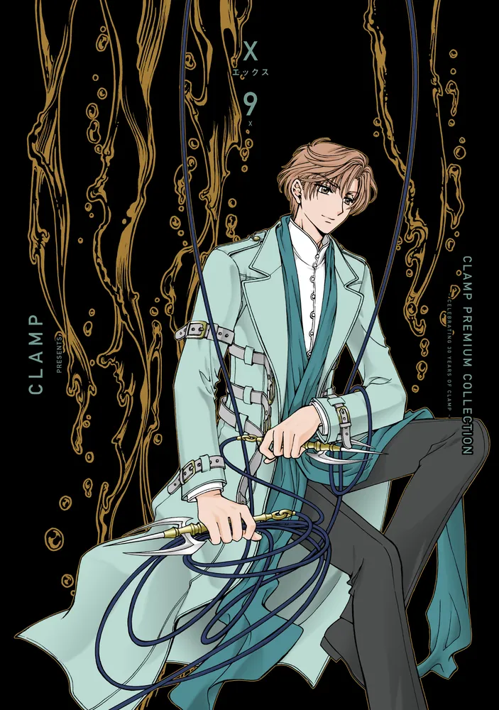 CLAMP PREMIUM COLLECTION X （9）」CLAMP