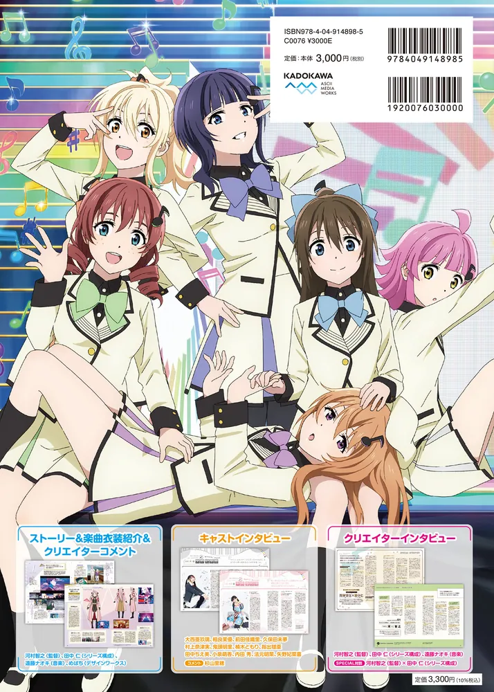 ラブライブ！虹ヶ咲学園スクールアイドル同好会TVアニメオフィシャル