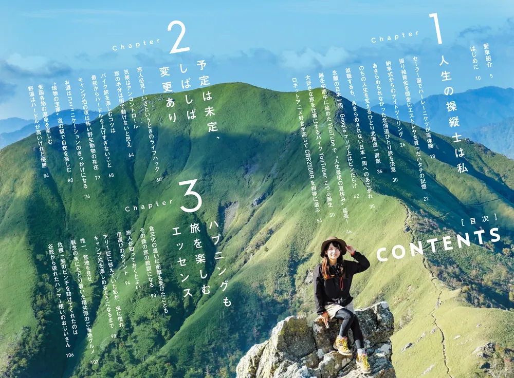 モヤモヤがガソリンになる ひとりリセット旅のススメ」こつぶ [生活