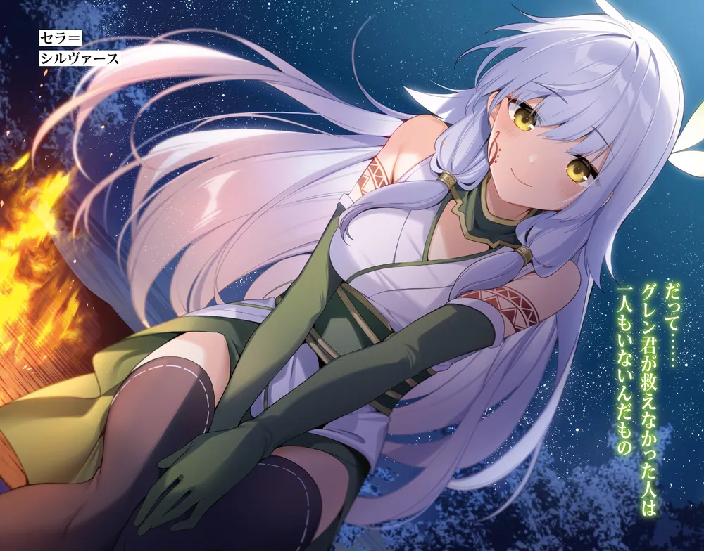 ロクでなし魔術講師と禁忌教典23」羊太郎 [ファンタジア文庫] - KADOKAWA