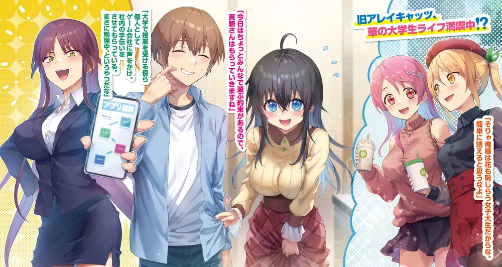 ネトゲの嫁は女の子じゃないと思った？ Lv.24 DLC(1)」聴猫芝居 [電撃