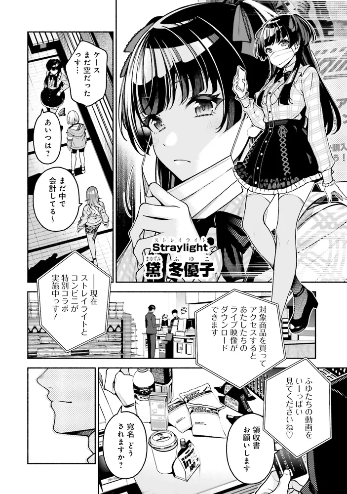 アイドルマスター シャイニーカラーズ コヒーレントライト（1）CD付き