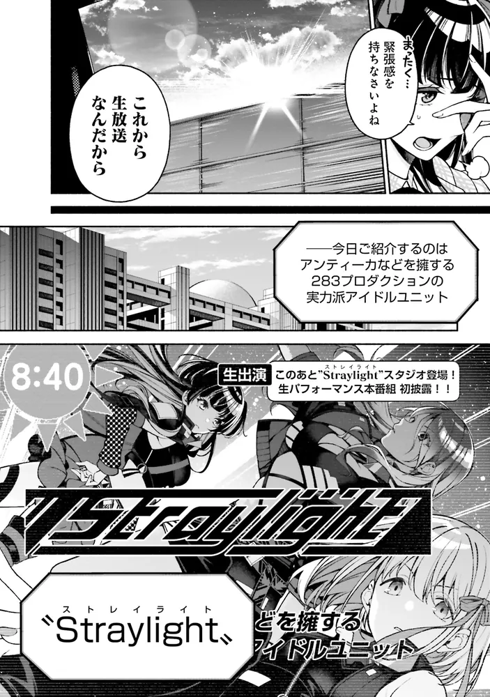 アイドルマスター シャイニーカラーズ コヒーレントライト（1）CD付き