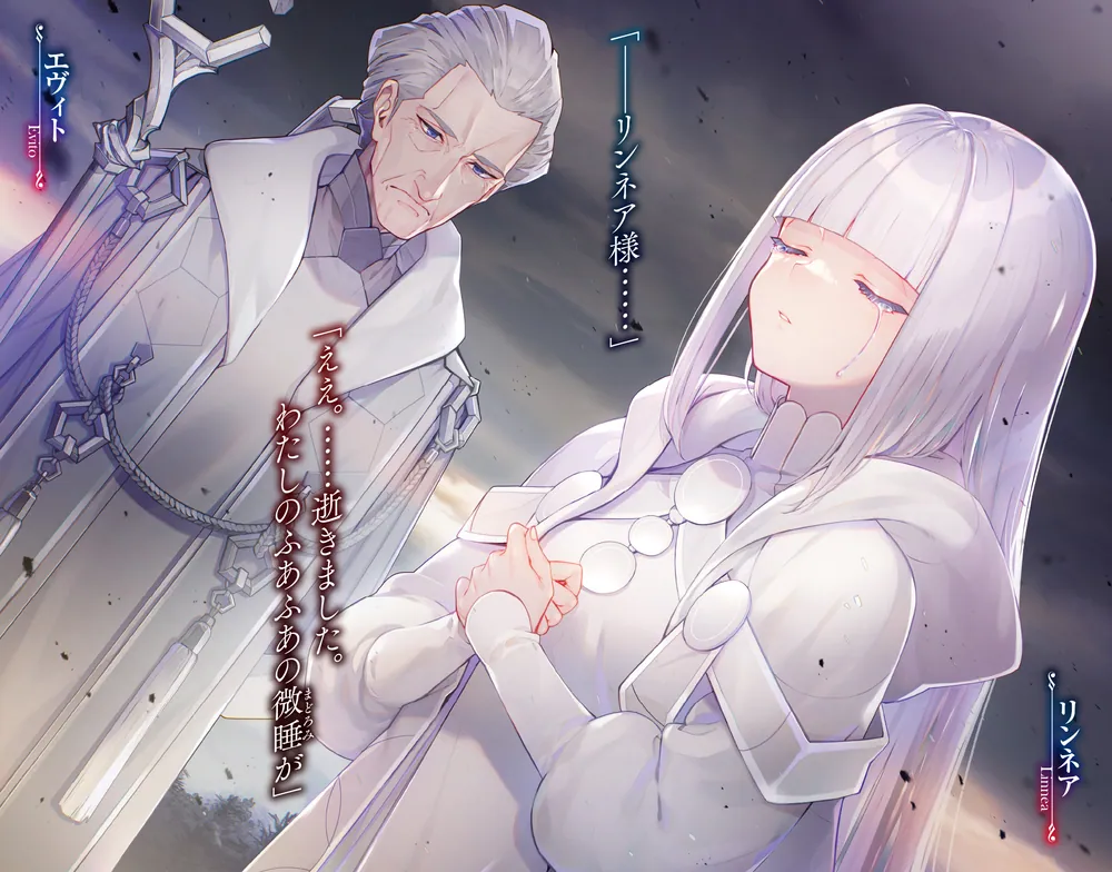 七つの魔剣が支配するXIV」宇野朴人 [電撃文庫] - KADOKAWA