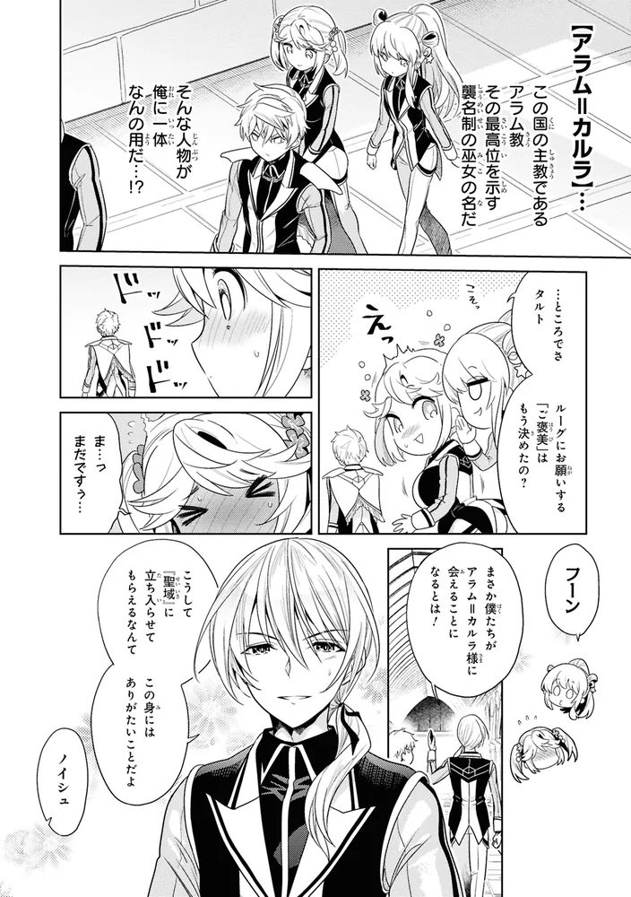 世界最高の暗殺者、異世界貴族に転生する （8）」皇ハマオ [角川