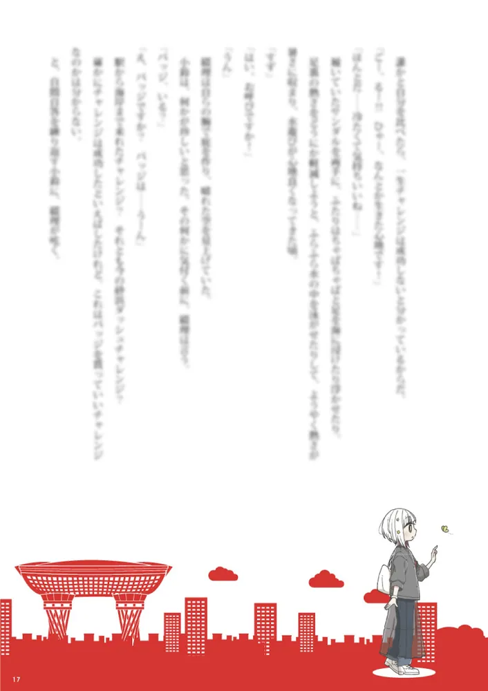 蓮ノ空女学院スクールアイドルクラブ お散歩日記 ～DOLLCHESTRA～ 夕霧