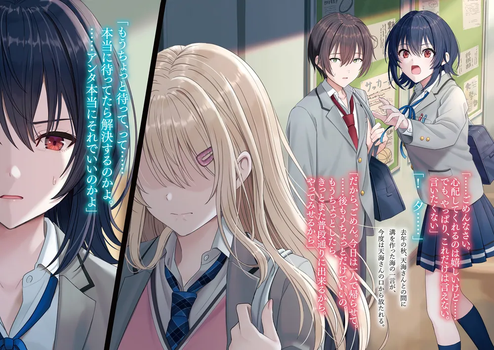 クラスで2番目に可愛い女の子と友だちになった7」たかた [角川