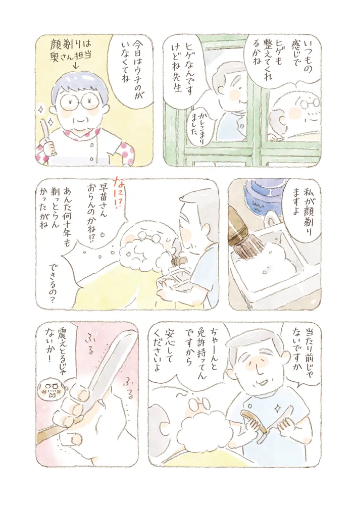 ねことじいちゃん（11）」ねこまき(ミューズワーク) [コミック