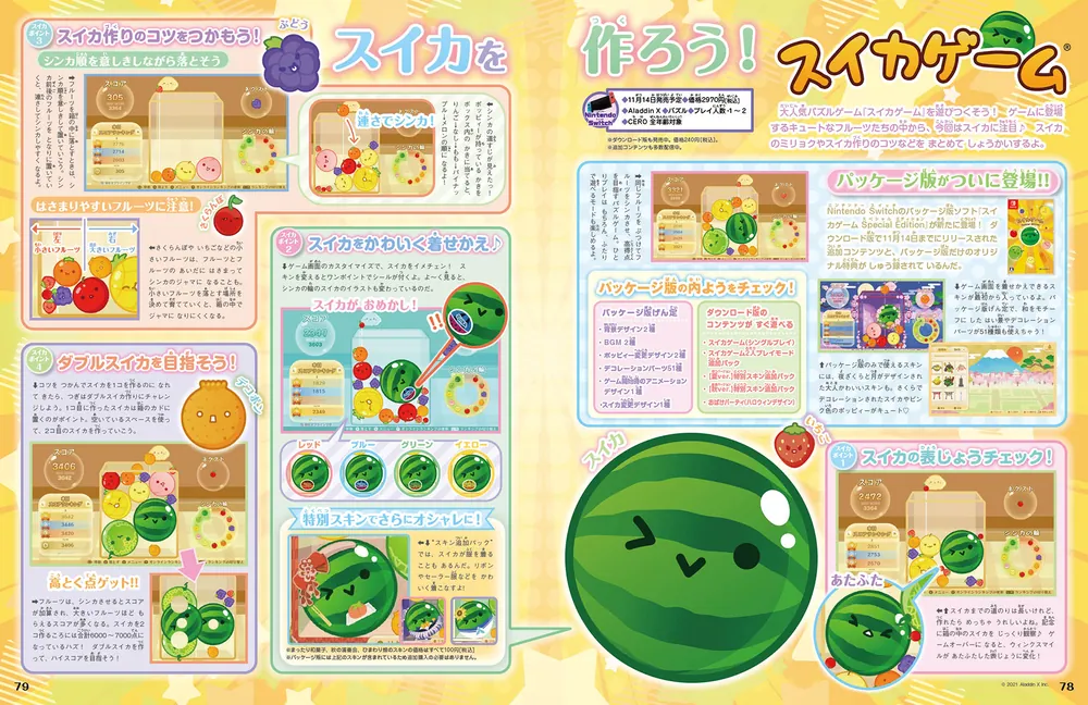 ぴこぷり 2025 スタート号」 [カドカワゲームムック] - KADOKAWA