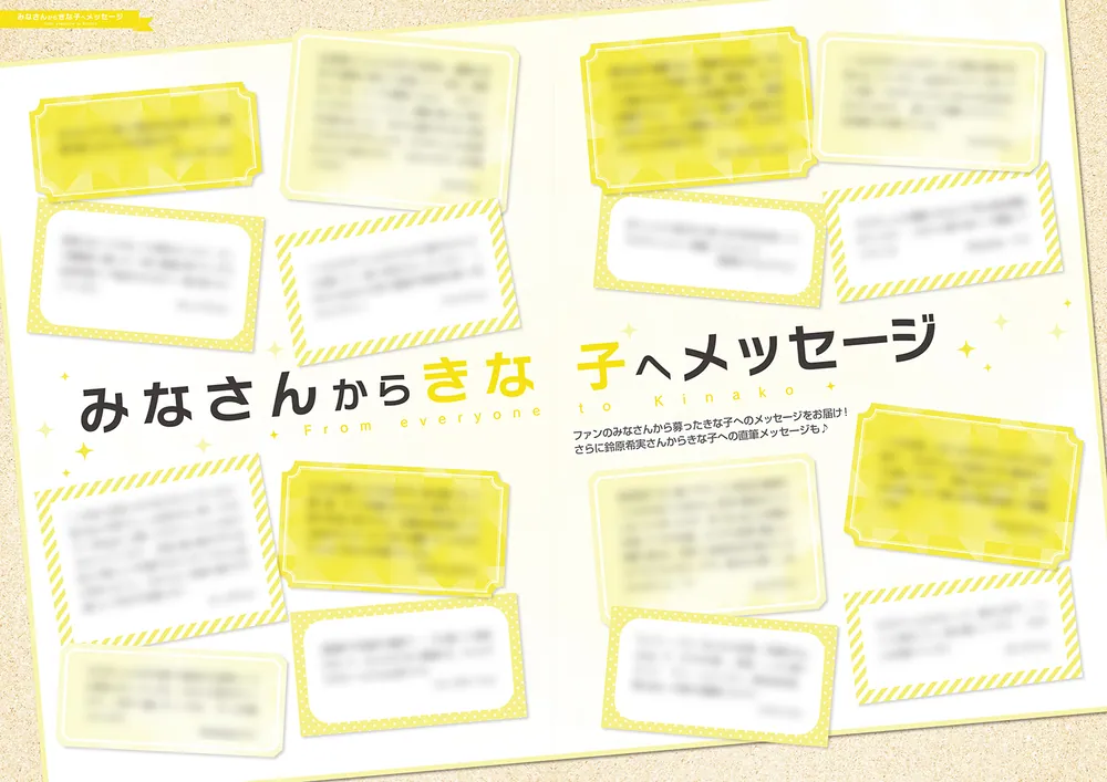 ラブライブ！スーパースター!! Liella! magazine ～桜小路きな子