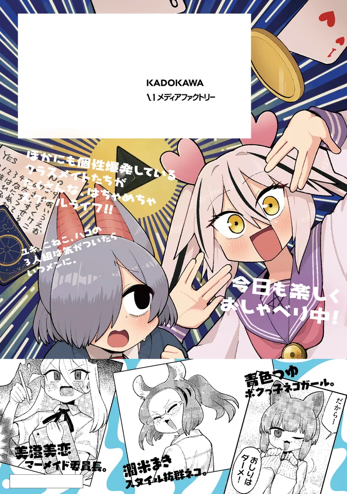 はぴはぴあ！ 2」いの [MFコミックス フラッパーシリーズ] - KADOKAWA