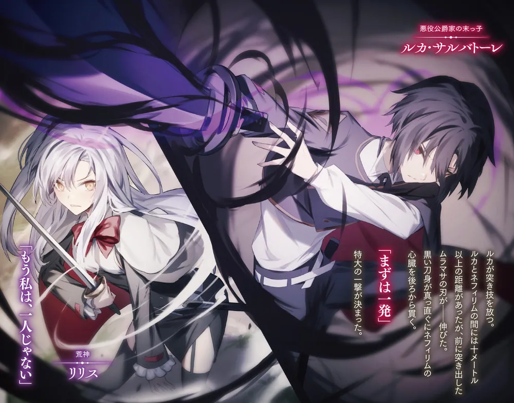 最強の悪役が往く2 ～実力至上主義の一族に転生した俺は、世界最強の