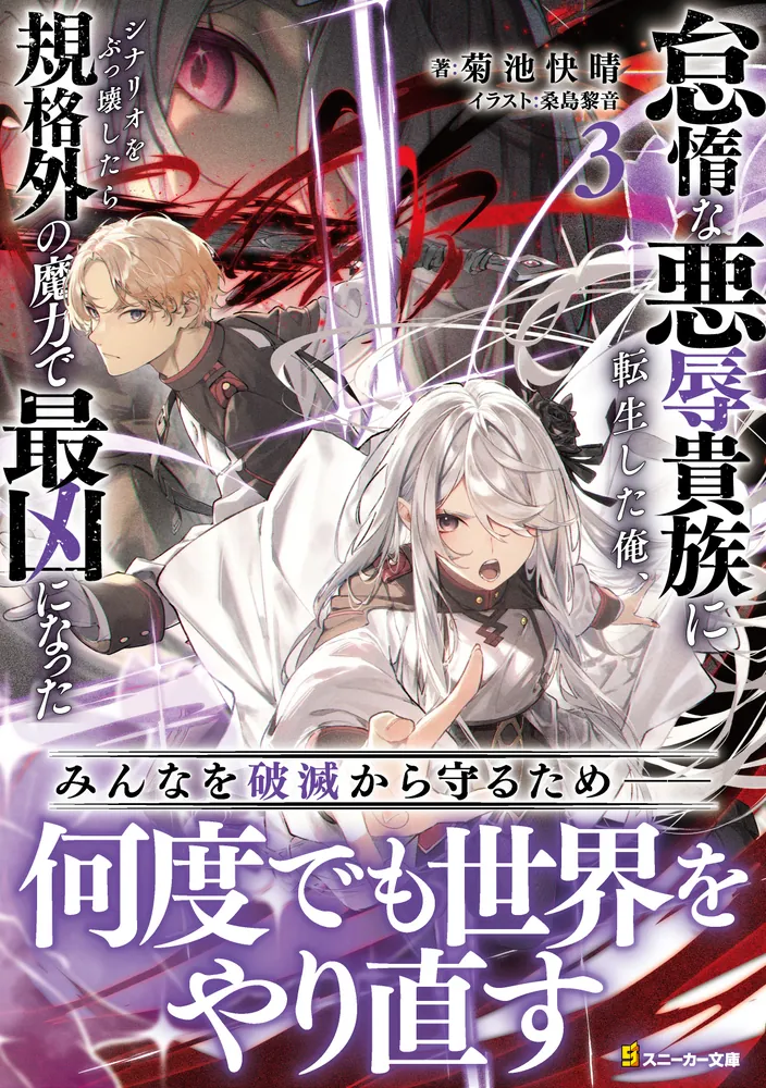 ヴァイス 角川 貴族令嬢の幼馴染 ディア sp サイン ヴァイス