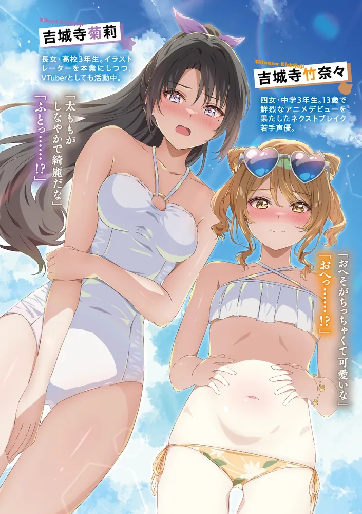 Tier1姉妹3 元カノ□女は僕なしでは進めない」紙城境介 [角川