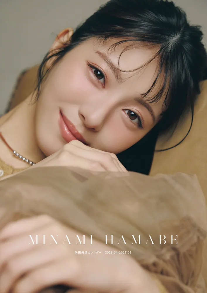 浜辺美波カレンダー 2026.04-2027.03」浜辺美波 [カレンダー] - KADOKAWA