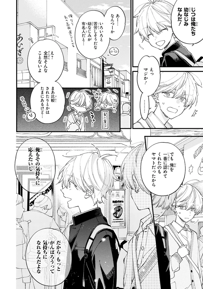 君には届かない。 10」みか [MFC ジーンピクシブシリーズ] - KADOKAWA