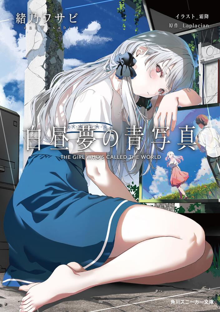 NO1］シリアルナンバー01 白昼夢の青写真メタライズアートCASE-3 in