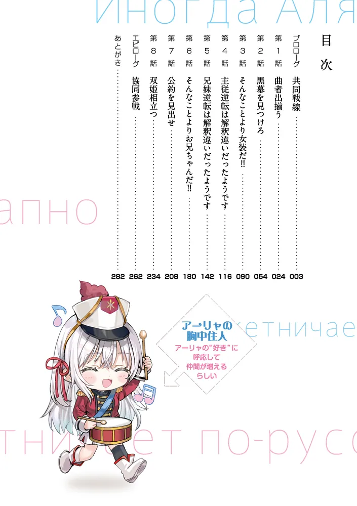 時々ボソッとロシア語でデレる隣のアーリャさん11」燦々SUN [角川