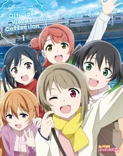 ラブライブ！虹ヶ咲学園スクールアイドル同好会Official Visual