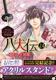 SUPER LOVERS 第11巻」あべ美幸 [あすかコミックスCL-DX] - KADOKAWA