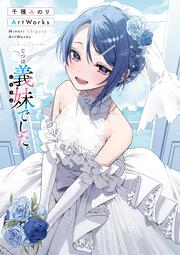 商品検索千種 みのり | カドスト | KADOKAWA公式オンラインショップ