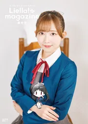 ラブライブ！スーパースター!! Liella! magazine ～ウィーン