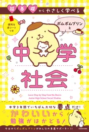 学習参考書（中学生向け）」 を含む検索結果 - KADOKAWA