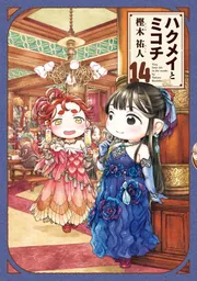 黒渕かしこ MyGO 缶バッジ 千早愛音 単品 MyGO!!!!! 【中古】バッジ