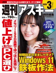 月刊ブシロード 2024年2月号」 [月刊ブシロード] - KADOKAWA