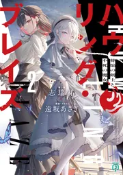 カナリア この想いを歌に乗せて」ヤマグチノボル [角川スニーカー文庫