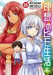 全知的な読者の視点から 03【電子限定特典付き】」Sleepy-C(3B2SSTUDIO