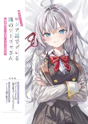 SABER TOOTH CATS 2 2010年士郎正宗カレンダー