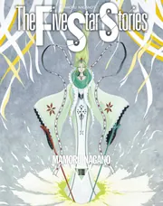 ファイブスター物語 19」永野護 [コミックス] - KADOKAWA