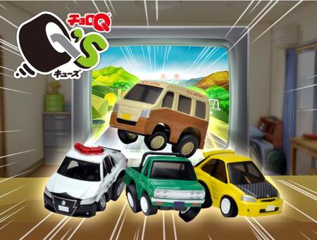 とってもキュートな“カーフィギュア” チョロQ 「Q's（キューズ