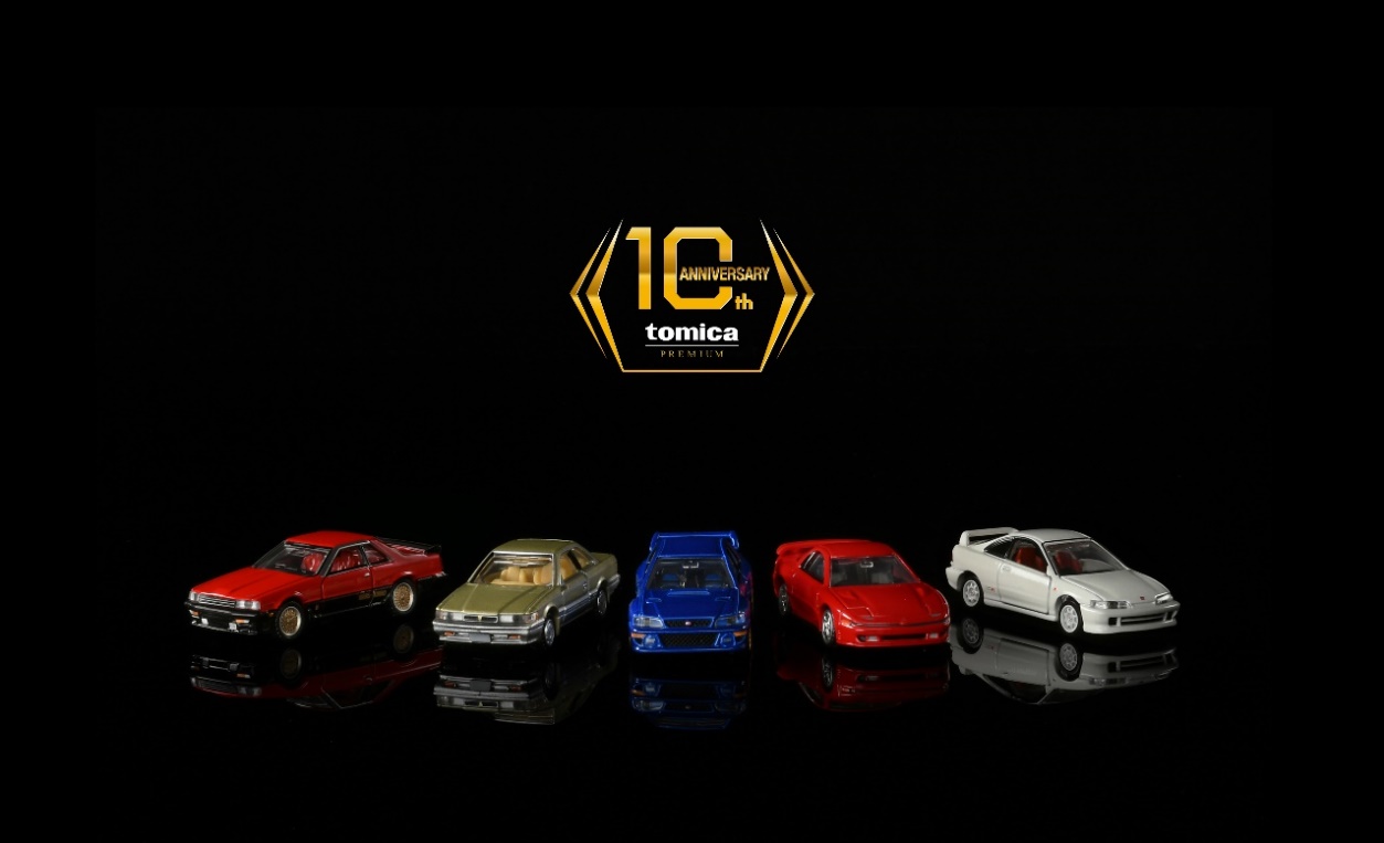 大人のためのトミカ”シリーズ「トミカプレミアム」10周年記念企画を