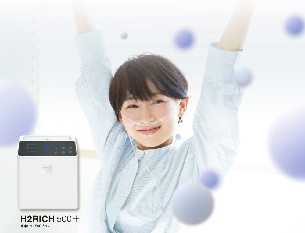高純度水素と酸素の同時吸入。フジファインズ製「H2RICH 500+」発売の