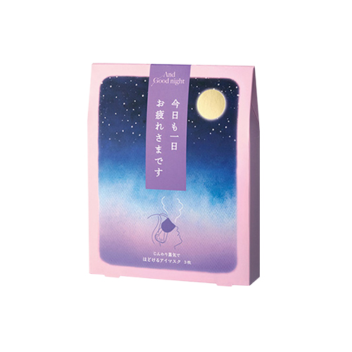 ビューウェル（Beauwell） アンドグッドナイト ホットアイマスク 3枚入