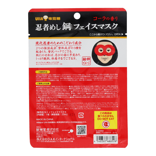 OMILOVE♡ 】Collagen Mask 6枚入り 日本初、発酵コラーゲン