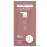 ハル（haru） kurokamiスカルプ ラベンダーブレンド 400mL｜【ハンズ