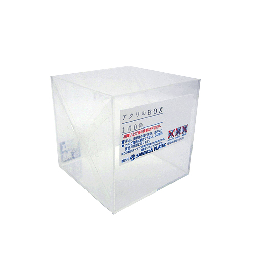 サワダプラテック アクリルBOX 150×150×150×2mm｜【ハンズネットストア】