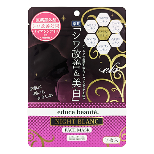 エデュースボーテ 薬用シワ改善＆美白マスク 7枚入｜【ハンズネット