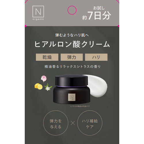 N organic Vie ヒアルアップ リフトクリーム S115989852 - フェイス