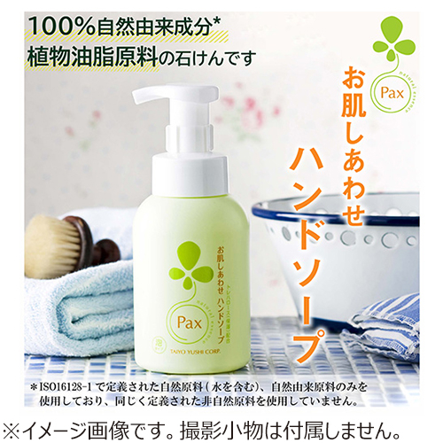 太陽油脂 パックス お肌しあわせハンドソープ 330mL｜【ハンズネット