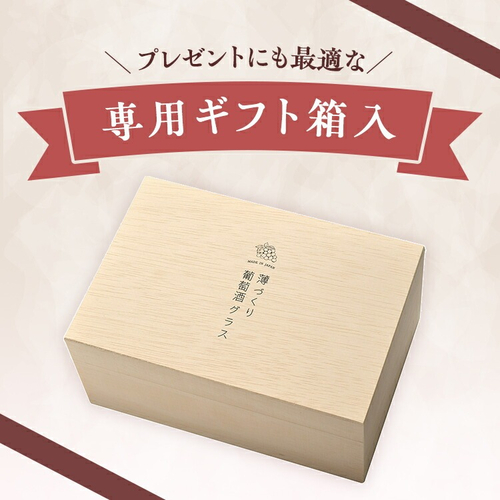東洋佐々木ガラス 葡萄酒グラスセット G096－T280｜【ハンズネットストア】